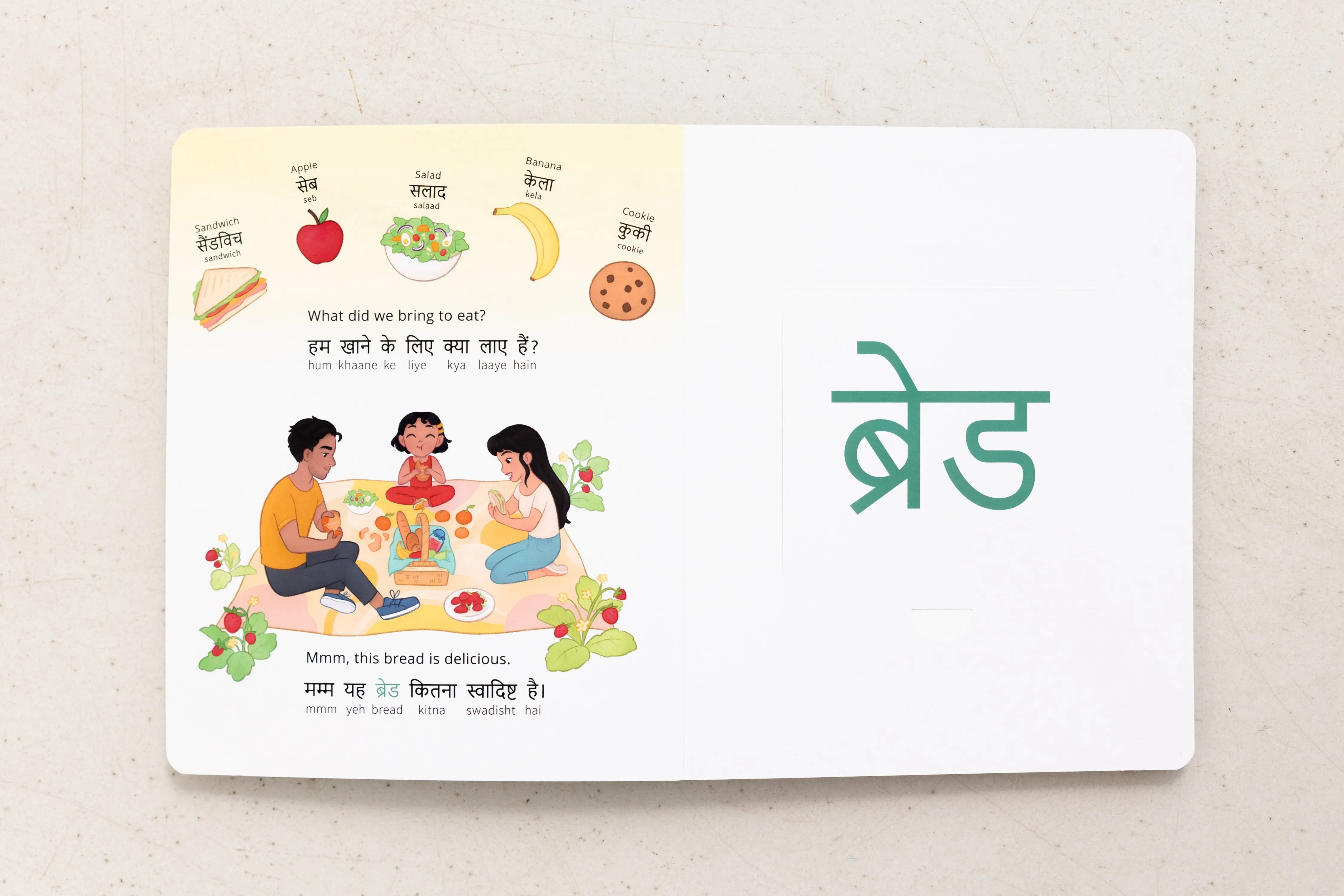 My Beautiful Earth: Hindi-English